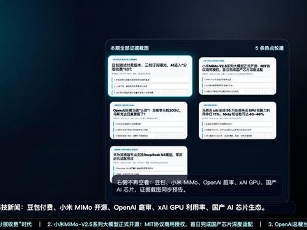 Codex App 接入自定义模型实测 这期用 Codex App 演示如何接入自定义模型提供商,把终端里的 AI 编码助手接到自己的模型网关。 #AI新闻 #人工智能 #Codex #编程工具 #初一播报