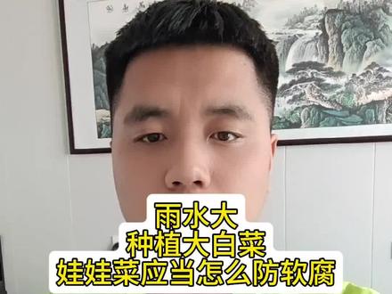 #校长大课堂 #你用好东西去吧你 涝灾,一定要注意软腐!