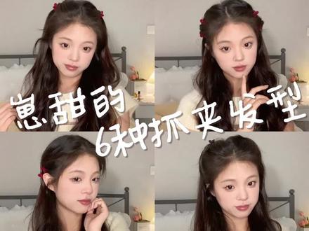 Mini抓夹的正确打开方式🎀30秒搞定轻松出门#发型教程 #抓夹用法 #发型就这么简单