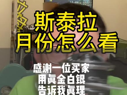 #日本渔具 #斯泰拉 #22斯泰拉 月份怎么看,一感谢一位好心买家指导,我也分享给大家