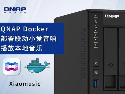 NAS也可以语音点歌!让小爱同学播放NAS中音乐 通过NAS中部署XiaoMusic来实现语音控制小爱同学播放NAS中音乐,其使用方法为高端玩家提供,该视频仅供参考,威联通不对该软件导致的版权、使用权问题负责#威联通 #威联通nas #docker容器 #docker教学 #docker
m.daocloud.io/docker.io/hanxi/xiaomusic
MI_USER: '小米账号'
MI_PASS: '小米密码'
MI_HARDWARE: 'L07A' #小米音箱的型号,默认L07A
XIAOMUSIC_SEARCH: 'bilisearch:' #'bilisearch:'表示B站,'ytsearch:' 表示油管
XIAOMUSIC_HOSTNAME: '192.168.2.5' #宿主机IP