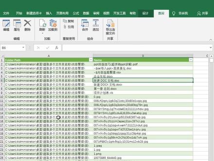 桌面这么乱,找报表都难,还怎么找男朋友呢? #职场 #dou出新知