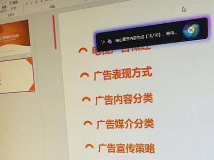快点给我学起来#大学生 #Ai #PPT
