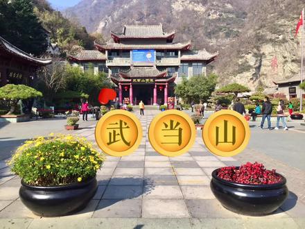 游玩武当山不同年龄段的人可以选择两种方式去登武当最高峰金顶。