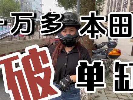 两年一万多公里本田190tr试驾分享#本田190tr #摩托车 #本田 #摩托领航计划@抖音小助手 #机车