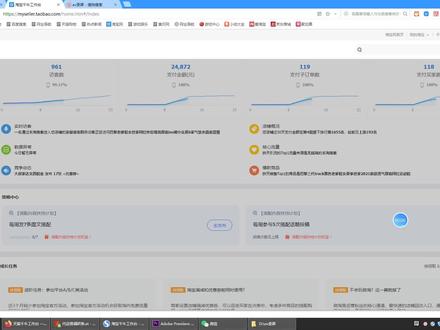 电商小技巧,如何查看自己宝贝的点击率