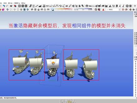 Su怎么隐藏组以外的其他模型?