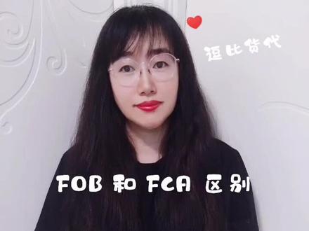 贸易条款详细说#贸易条款 #国际货运#外贸
