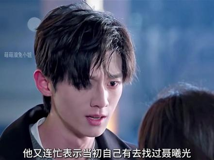 第13集,庄序觉醒想挽回聂曦光#骄阳似我 #赵今麦 #宋威龙