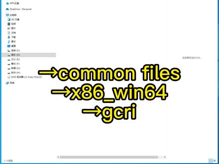Creo低版本能不能打开高版本文件,关于Creo软件的设置 #Creo #creo结构设计 #creo与proe学习 #Creo老李
