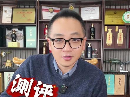 五粮液马年生肖,这酒档次怎么样?我们一起来盘盘看!#白酒 #五粮液 #五粮液马年生肖