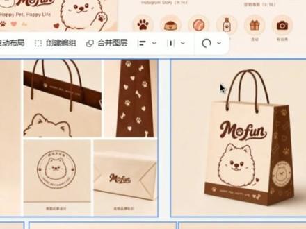 再也不用抠脑壳! Image 2宠物品牌全案设计 今天教大家用image2做一套宠物品牌全案!跟着步骤就能做出高级感宠物品牌视觉🐱🐶
做文创、接品牌单、练设计作品集都超合适~
想跟着一起练的宝子,赶紧码住慢慢看~
#品牌设计 #image2 #设计教程 #AI设计 #设计日常