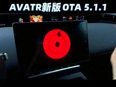 小塔新版OTA 5.1.1、一个视频教您玩转星环屏!#用车知识 #阿维塔OTA安全再加码 #阿维塔OTA #星环屏 #dou是好车