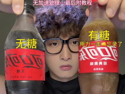 饮料选择🥤海绵冰🧊教程 #海绵冰 #海绵冰教程