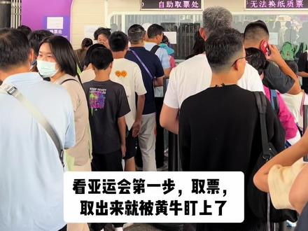 亚运会半天vlog
中国加油#杭州亚运会 #现场看亚运也太嗨了 #亚运会 #比赛现场 #奥体中心