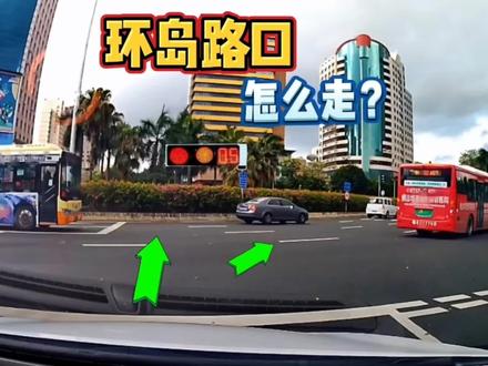 环岛路口怎么走?好多司机不知道已中招,这才是正确走法 #驾驶技巧 #每天一个用车知识