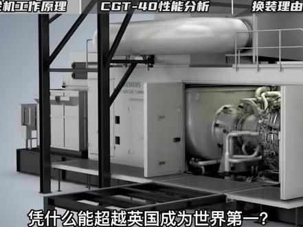 我国新型燃气轮机跃居世界第一,若055换装将化身“中华武库舰” #军事科技 #军事科普 #大国重器