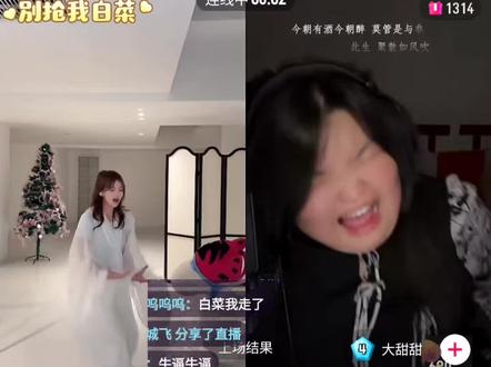 顶尖才艺局,王见王,拼刺刀。@别抢我白菜³⁰⁷⁰ @大甜甜ㅤ #直播录屏分享 #直播名场面 #别抢我白菜 #大甜甜 #热门