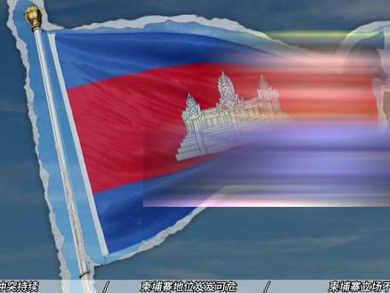 为什么没有人帮柬埔寨! 1