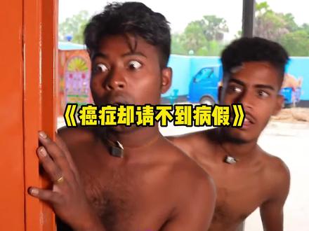 这年头得癌都难请病假吗?(被限,补档)#护士#医院