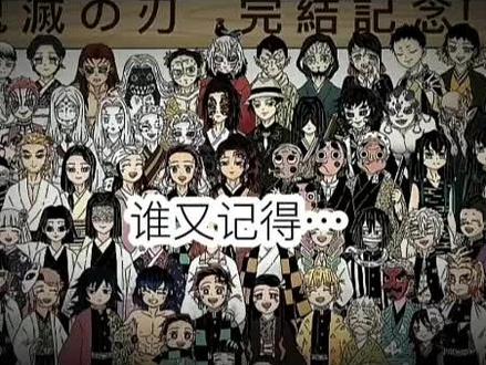 #鬼灭之刃 #刀子 明知是刀 为何不避?