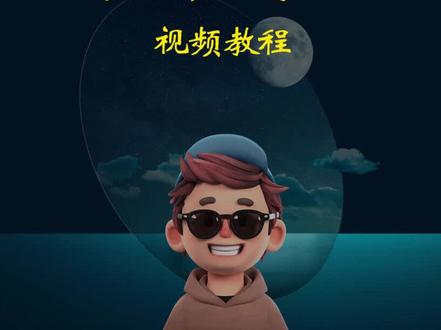 #视频剪辑 #剪映教程 #学剪映 #剪辑教程 #电脑剪映 #教程 #剪映模板