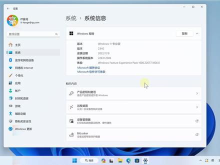 Win11 新增21个设置功能!或许有你需要的!
围观 | 21个新功能!Win11 23H2 设置中新增多项功能 (全新主页&动态照明&查看WiFi密码等)【更新解读 18期】
⏩ 在近期推送的Windows 11 23H2版本中,Win11 23H2 设置中新增多项功能,涉及主页、动态照明、蓝牙、UI界面、WiFi密码等。本期同时将一一解读这些设置新功能,一起来看看吧!Win 11 23H2版本,可以通过系统在线更新获取,也可以参考我的前几期视频,下载启用包安装开启。
(⏰ 精力有限,不定期回复,加入【IT豪哥的电脑星球】提问,我将优先答复,星球内还有各类电脑教程与AI用法文章。加入方法参考置顶动态或我的官网。)
#电脑 #windows11 #win11 #电脑知识 #电脑小技巧