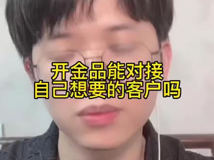 阿里国际站金品会员能对接到自己想要的客户吗#阿里巴巴国际站 #国际站 #阿里巴巴国际站运营 #阿里国际站 #阿里国际站运营