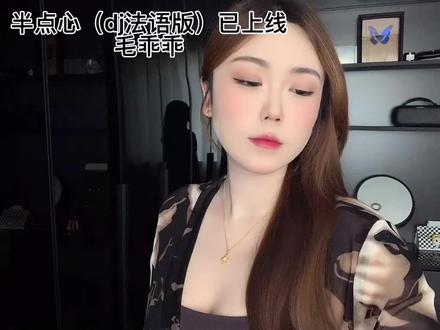 上喽上喽!听吧! #唱歌