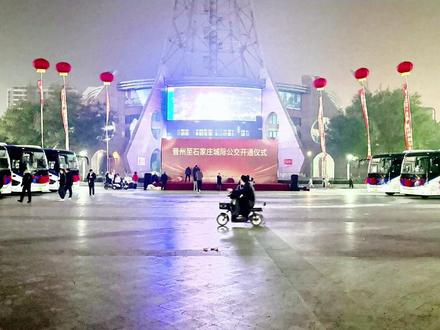 计划是明天开通,具体情况现场了解 #晋州 #辛集 #深泽