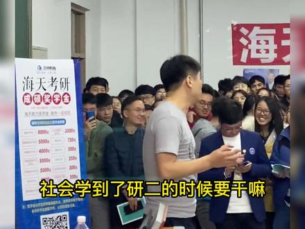 文科生研究生阶段都做什么项目,到底在研究啥呀#考研