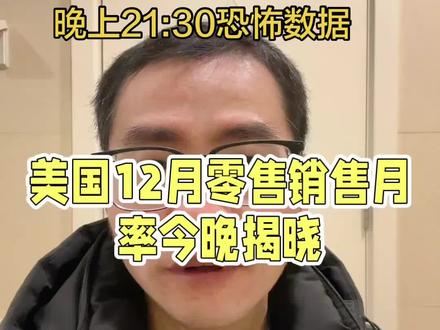 晚上21:30恐怖数据