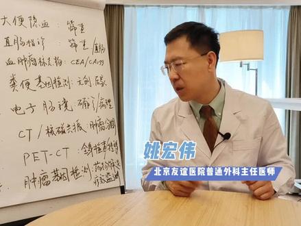 肠癌的检查——肿瘤基因检测 #肠癌 #基因检测 #检查 @抖音小助手