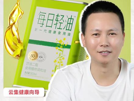 超市里的油琳琅满目,我们到底该怎么选择?#甘油二酯 #轻油 #健康食用油 #健康油