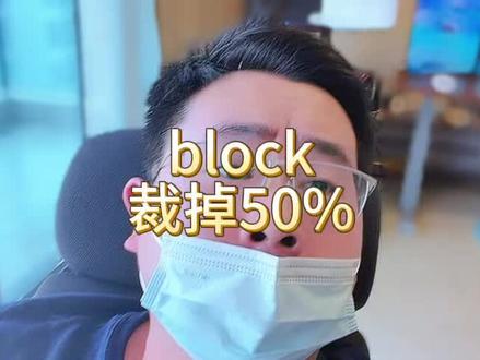 block表演了一把 财源广进…