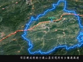 咸九高速通山段示意图#第一视角 #实时路况 #我的美好家乡 #抖音热门