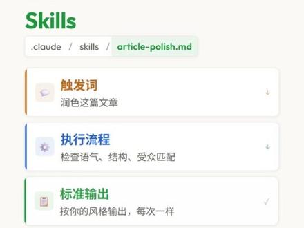 大多数人用 Claude Code,就是打开、问、拿、关。
但真正会用的人,是把它当成一个 24 小时不间断的工程师在用。
差距不在于工具,在于你为它搭建了怎样的系统。
今天把这三样东西告诉你,学完直接用。
#Claude #ClaudeCode #AI工具 #AI效率 #人工智能