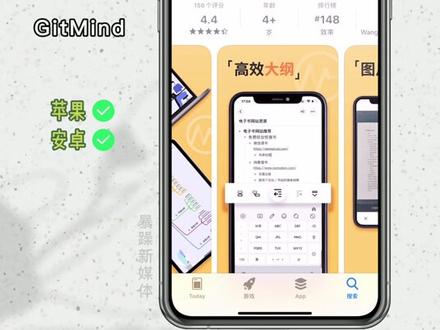 「GitMind」学霸快看!敲好用的#思维导图App!还能拍照取字~#app推荐