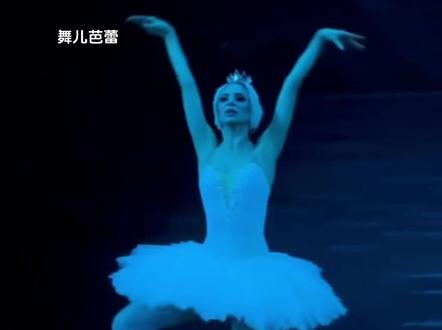 芭蕾史上最“安静”的独舞,为何比32圈挥鞭转更震撼人心? 《天鹅湖》第二幕白天鹅奥杰塔(Odette)独舞是古典芭蕾中最经典的"抒情性独舞"💃,完美展现了白天鹅的柔美、哀愁与挣扎🦢💔。这段舞蹈不是炫技,而是灵魂的诉说:
• 🕊️孤独与哀愁:被诅咒的公主,羽翼下藏着无法言说的痛
• 🌅脆弱与希望:每个动作都在祈求救赎,又不敢奢望
• 💞心墙融化:从警惕防备到渐渐向王子敞开心扉
【天鹅臂的魔法】✨
1. 仿生美学🦢
- 手臂如流水🌊:从肩→肘→腕→指尖的波浪传导
- 双翼交响曲:一侧引领,另一侧追随,画出空气的旋律🎵
2. 呼吸的艺术🌬️
- 展臂吸气🌫️:像羽毛在晨光中舒展
- 收臂呼气🍃:似叹息般将忧伤轻轻拢入怀中
3. 看不见的力学⚡
- 🚬肩膀永远沉入湖水般宁静
- 肩胛骨如暗流🌌隐秘地推动每个动作
4. 诗意对比🌈
- ✌️不对称之美:双翼错落如被风吹乱的羽毛
- 🎭速度变奏:突然的颤振vs绵长的滑翔
这段独舞是芭蕾史上最动人的"无言诗篇"📜,每个细微颤动都在诉说被禁锢的灵魂对自由的渴望🔗💫。当音乐响起时,你会看见一个少女在羽毛下无声哭泣,却又在旋转中瞥见希望的微光🌟。#芭蕾#芭蕾舞#少儿芭蕾#天鹅臂