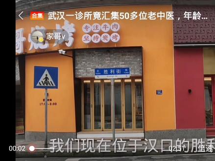 武汉看不起眼的小中医医院,坐诊都是绝世高手,专治各种疑难杂症,非常有名,患者都是全国慕名而来……