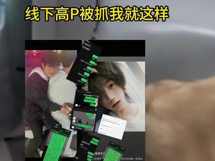 《小鸡不困》眼泪是失色雨 #塌房 #头像