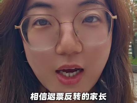 情绪过山车,重庆xsc #重庆小升初 #渝中区 #阳光招生 #退票梗