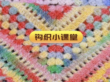 扇形花边钩织#手工编织零基础教学