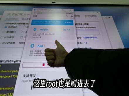 第一视角带你体验用学校希沃白板偷摸给手机刷root#拍机堂淘机#拍机堂代言人 #root#希沃白板