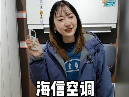 海信空调制热模式正确打开方式get✓#海信空调制热模式正确打开方式#空调制热怎么开#海一云商#信必达#郑州家电
