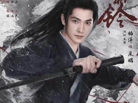 白玉堂来到凤来阁查探线索,竟发现里面果然不简单。#雨霖铃 #雨霖铃电视剧 #杨洋展昭