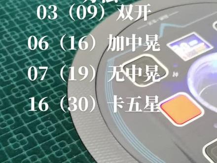#新款 TRYKON雀康 自动麻将机档位调整方法详解