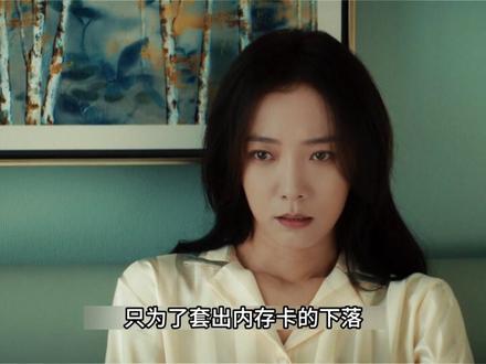 俞笑亲眼看到丈夫带着闺蜜女儿进酒店,原来朱鹤是大佬的白手套 #王珞丹 #黄宗泽 #暗恋者的救赎 #暗恋者的救赎一集一个反转