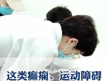 孩子有这类癫痫、运动障碍,和基因突变有关系!#医学科普 #宝宝健康 #癫痫 #运动障碍