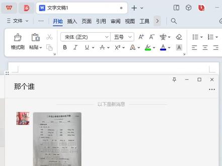 正确打印手机照片,黑底变白底 #office办公技巧 #word #排版 #文档 #打印照片